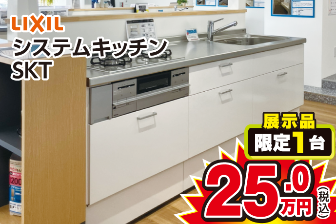 展示品特価商品4