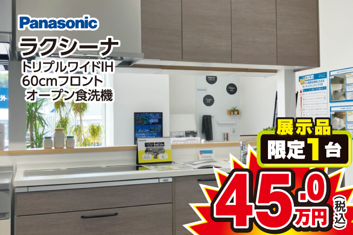 展示品特価商品5