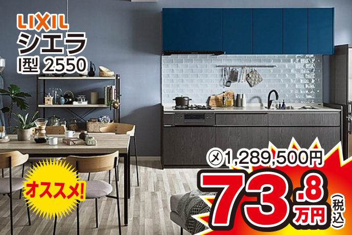 展示品特価商品1