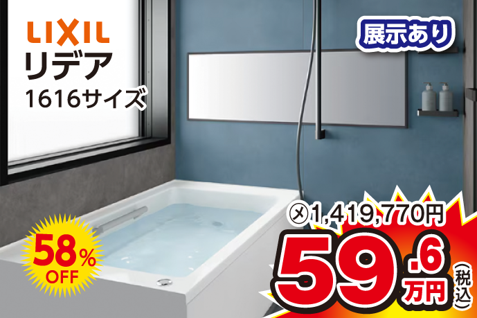 展示品特価商品4