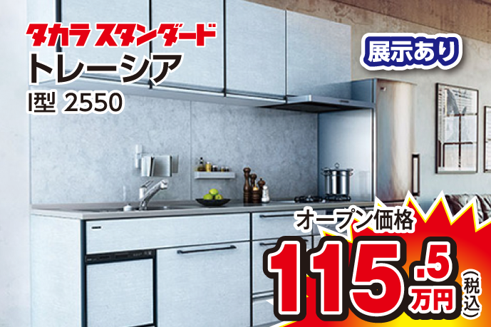 展示品特価商品5