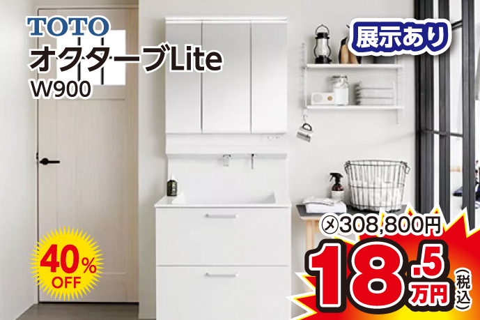 展示品特価商品6