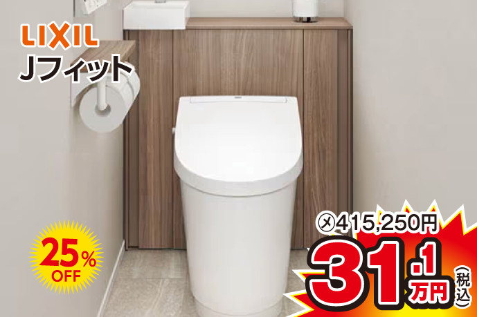 展示品特価商品6